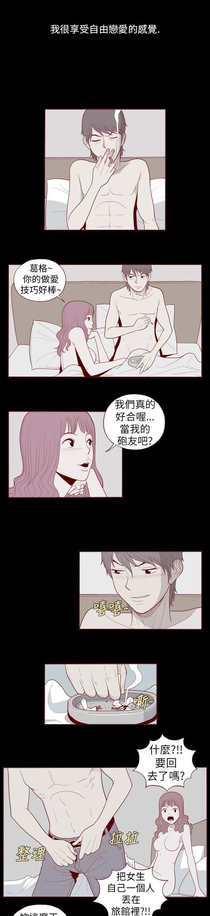 潘多拉之心漫画韩漫全集-第22话无删减无遮挡章节图片 
