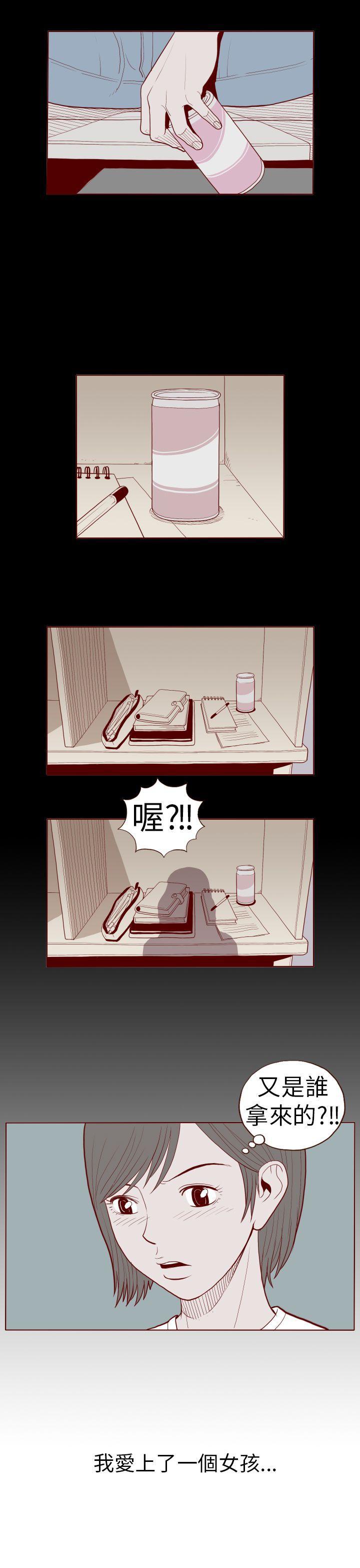 潘多拉之心漫画韩漫全集-第22话无删减无遮挡章节图片 
