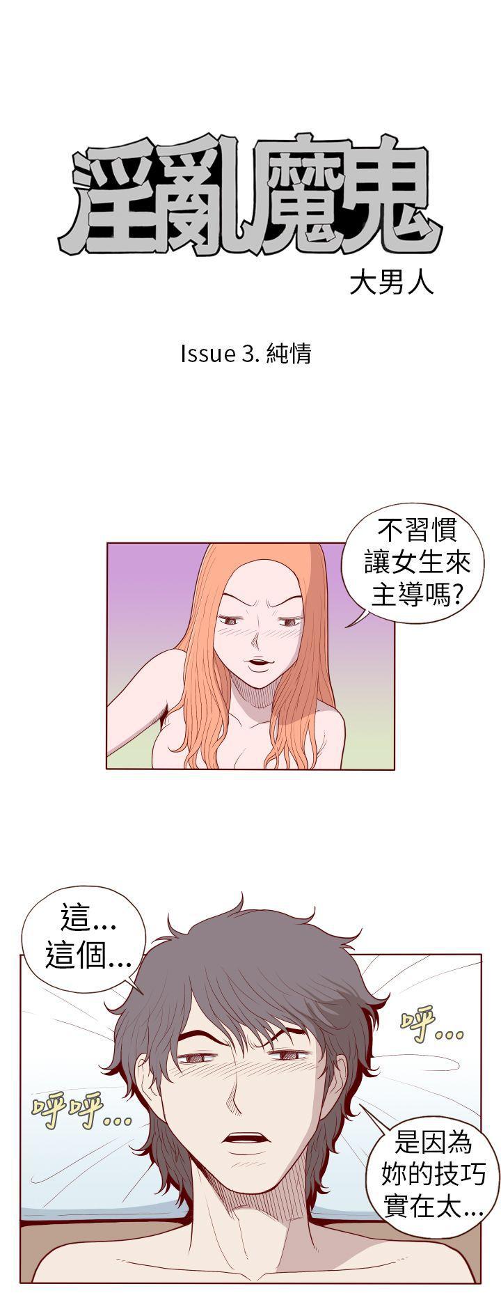 潘多拉之心漫画韩漫全集-第22话无删减无遮挡章节图片 