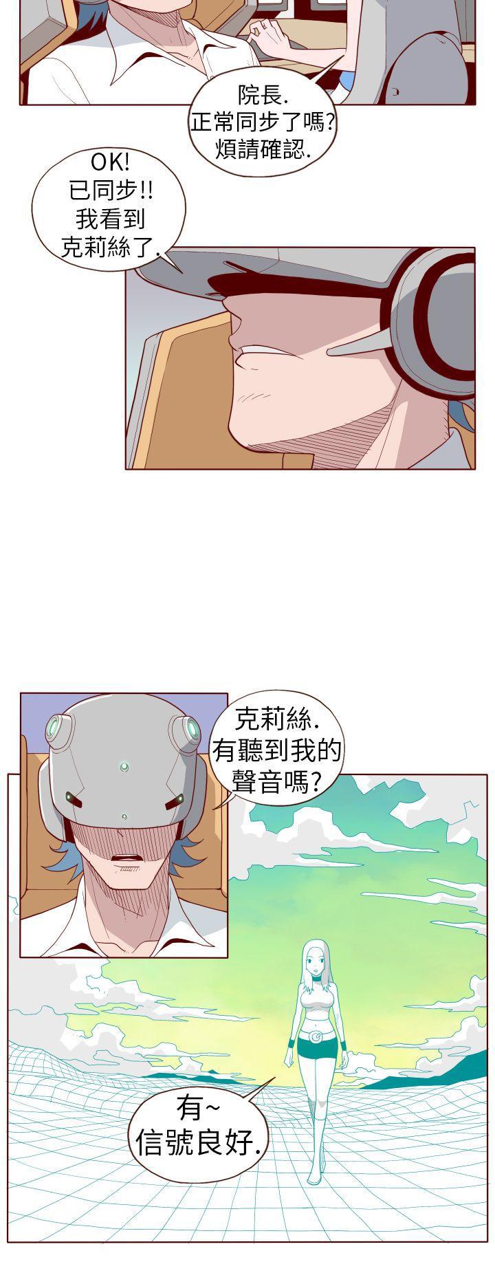 潘多拉之心漫画韩漫全集-第22话无删减无遮挡章节图片 