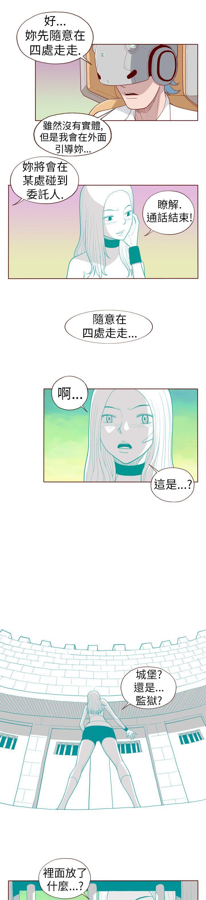 潘多拉之心漫画韩漫全集-第22话无删减无遮挡章节图片 