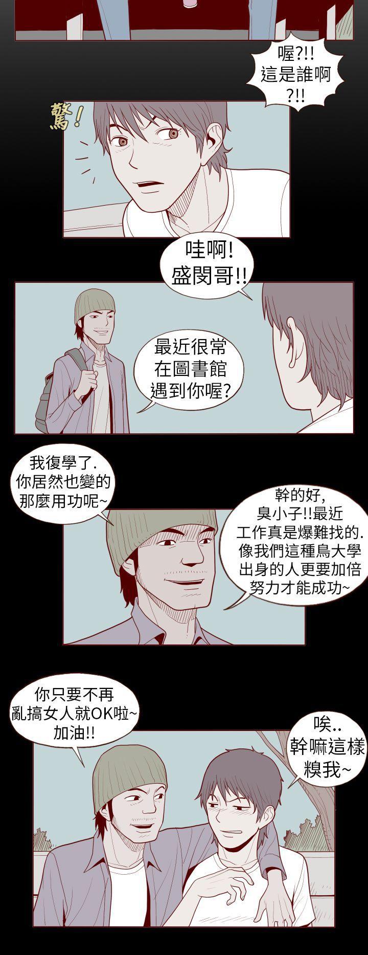 潘多拉之心漫画韩漫全集-第22话无删减无遮挡章节图片 
