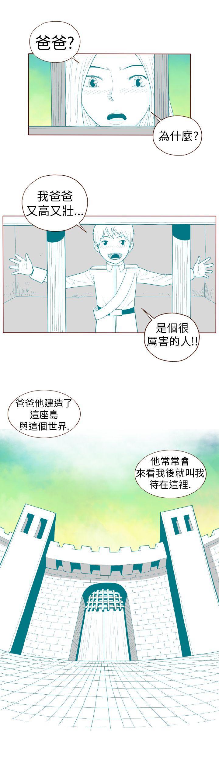 潘多拉之心漫画韩漫全集-第23话无删减无遮挡章节图片 