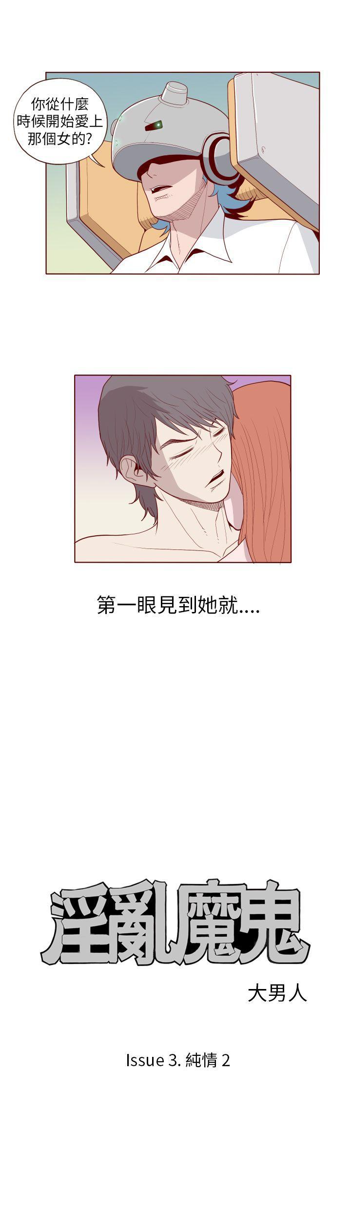 潘多拉之心漫画韩漫全集-第23话无删减无遮挡章节图片 