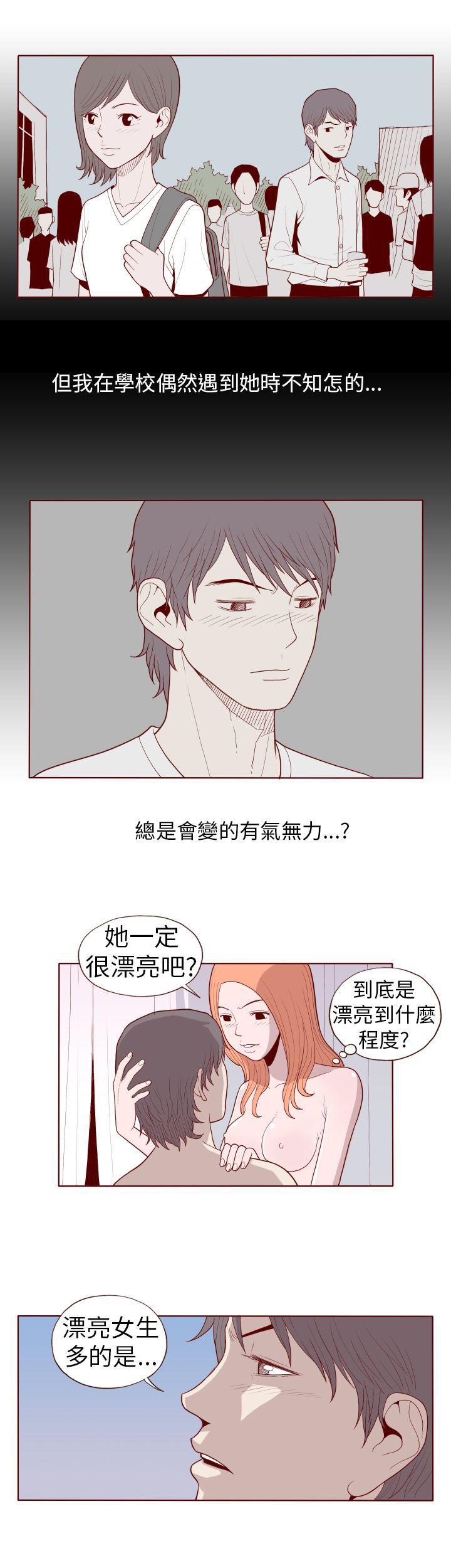 潘多拉之心漫画韩漫全集-第23话无删减无遮挡章节图片 