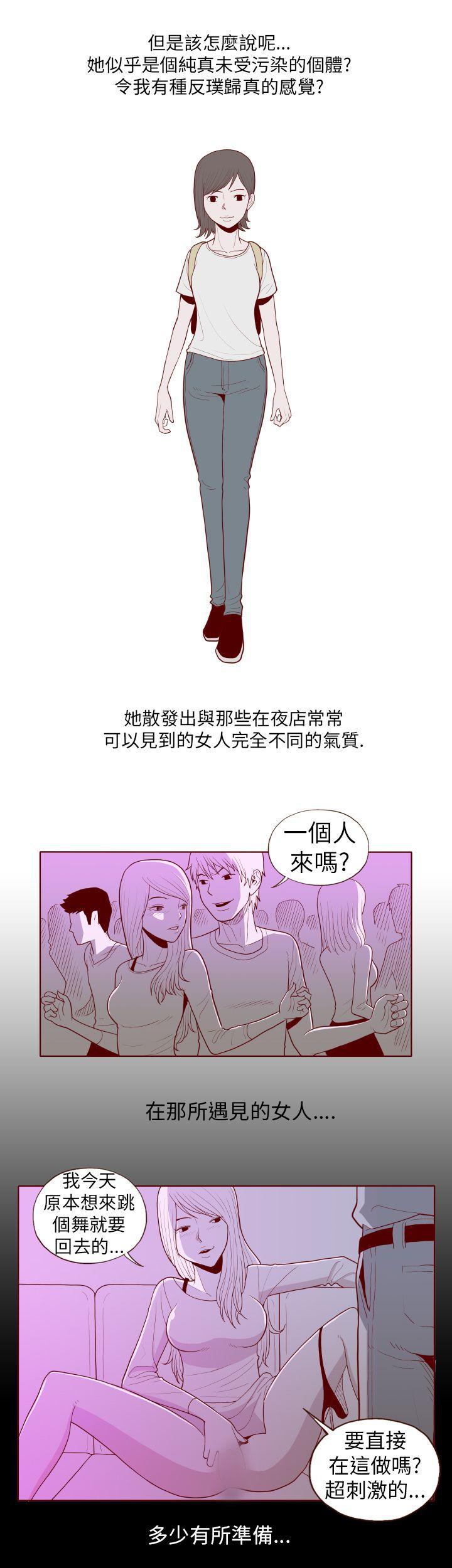 潘多拉之心漫画韩漫全集-第23话无删减无遮挡章节图片 