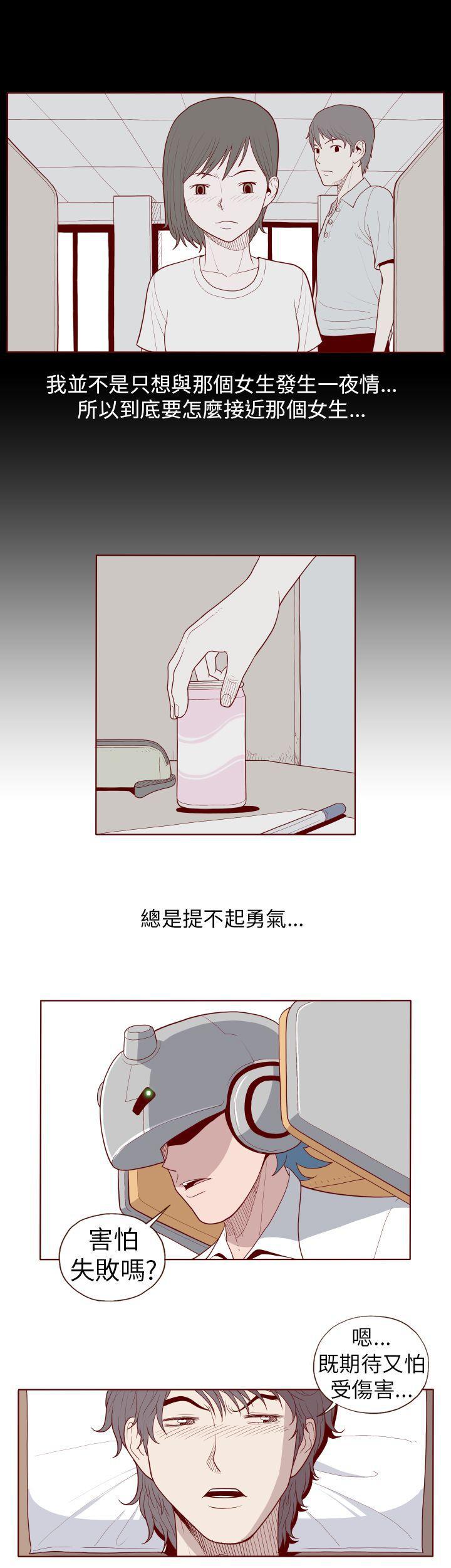 潘多拉之心漫画韩漫全集-第23话无删减无遮挡章节图片 