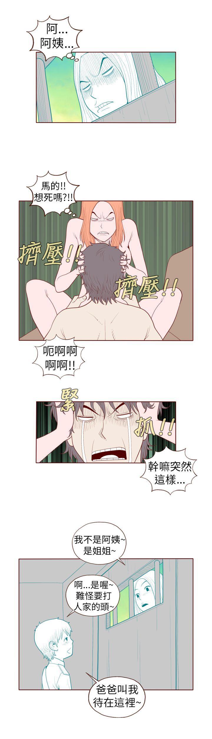 潘多拉之心漫画韩漫全集-第23话无删减无遮挡章节图片 