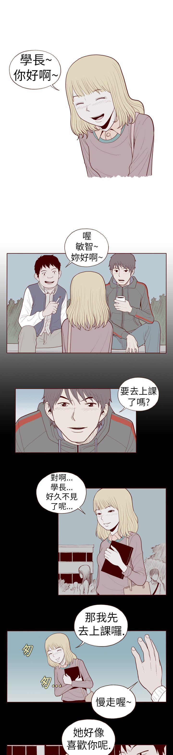 潘多拉之心漫画韩漫全集-第24话无删减无遮挡章节图片 