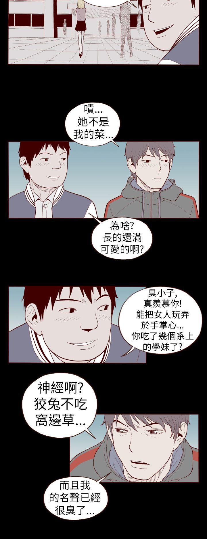 潘多拉之心漫画韩漫全集-第24话无删减无遮挡章节图片 