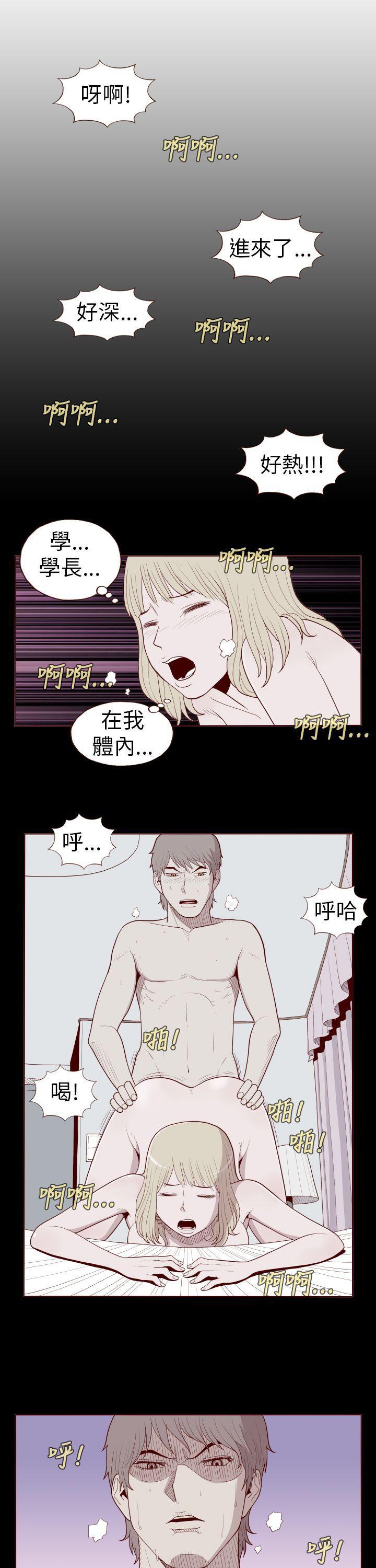 潘多拉之心漫画韩漫全集-第25话无删减无遮挡章节图片 