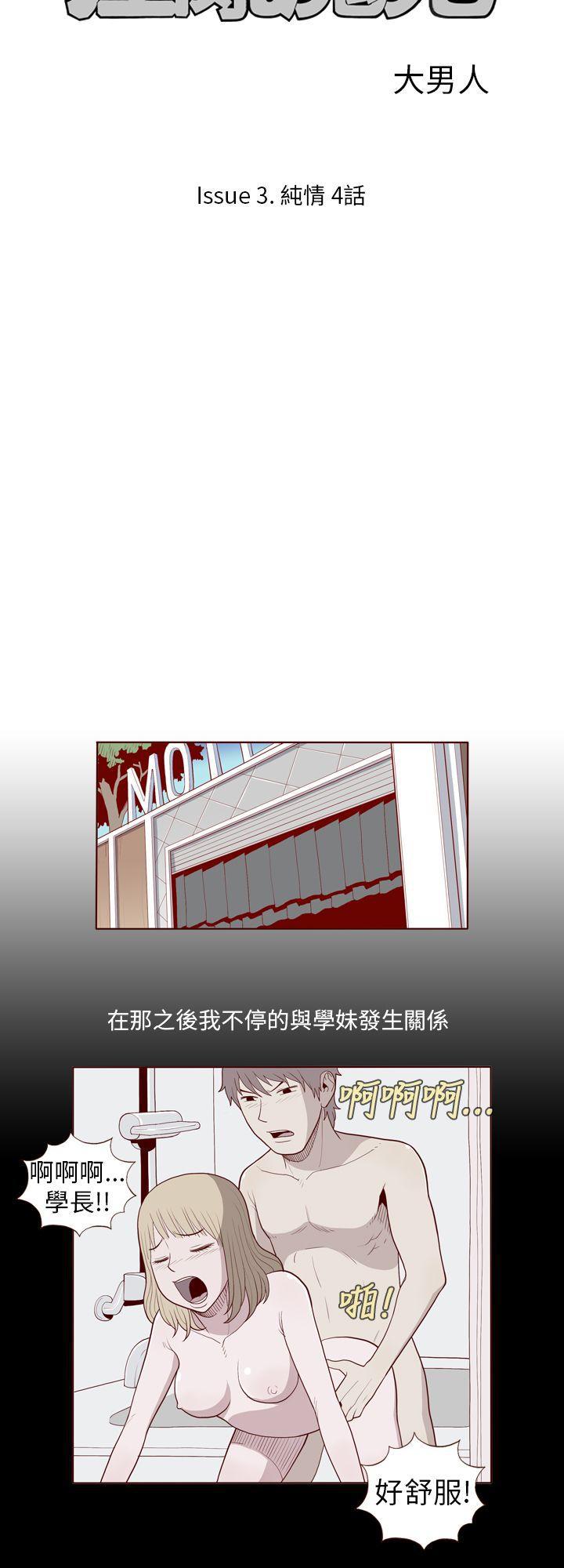 潘多拉之心漫画韩漫全集-第25话无删减无遮挡章节图片 