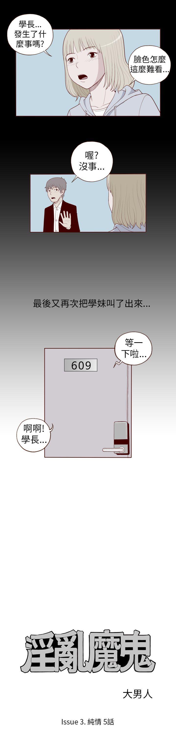 潘多拉之心漫画韩漫全集-第26话无删减无遮挡章节图片 