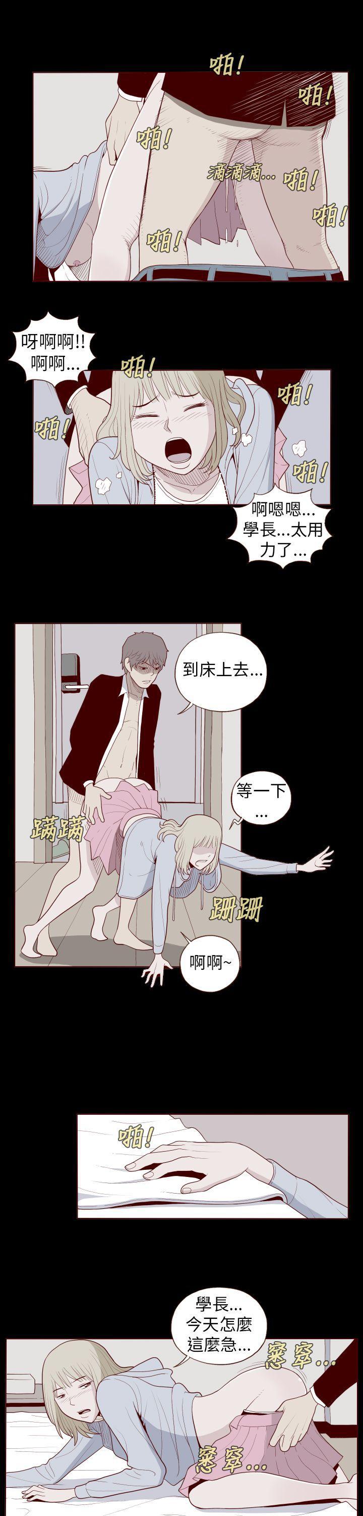 潘多拉之心漫画韩漫全集-第26话无删减无遮挡章节图片 