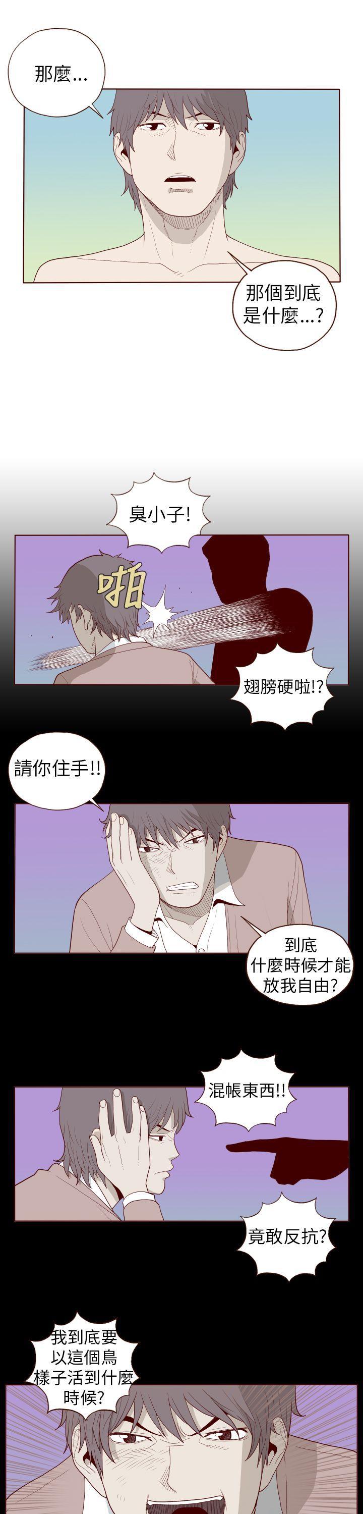 潘多拉之心漫画韩漫全集-第27话无删减无遮挡章节图片 
