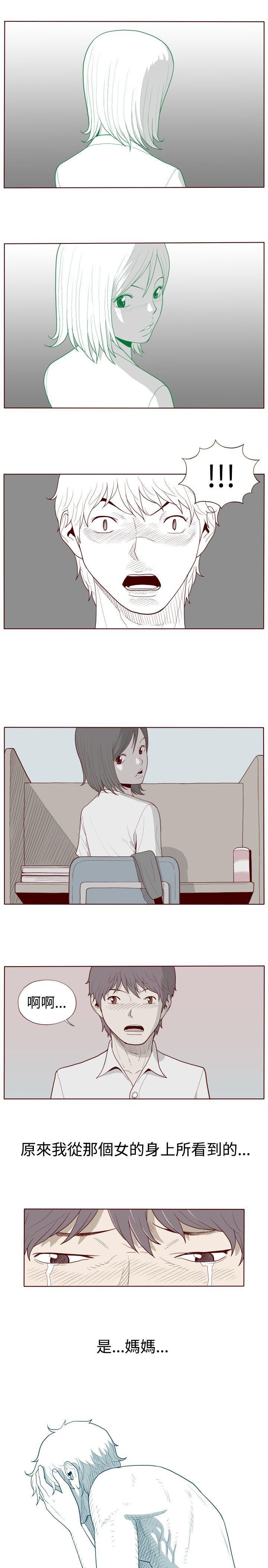 潘多拉之心漫画韩漫全集-最终话无删减无遮挡章节图片 