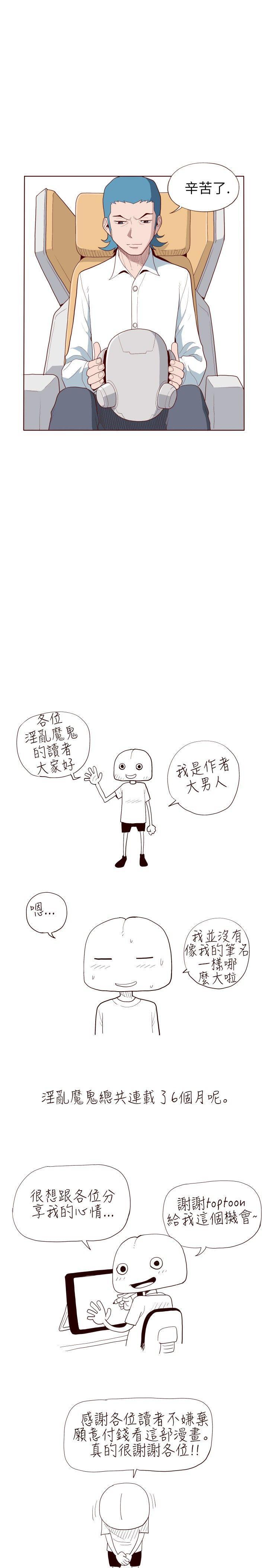 潘多拉之心漫画韩漫全集-最终话无删减无遮挡章节图片 