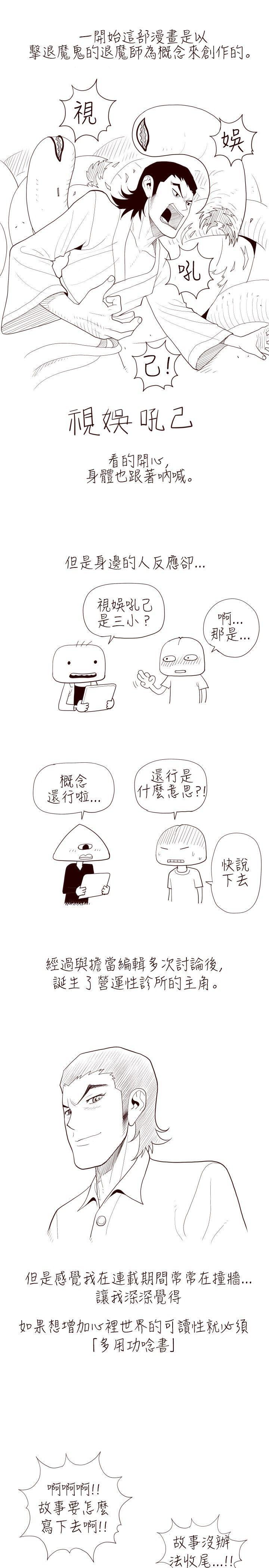 潘多拉之心漫画韩漫全集-最终话无删减无遮挡章节图片 