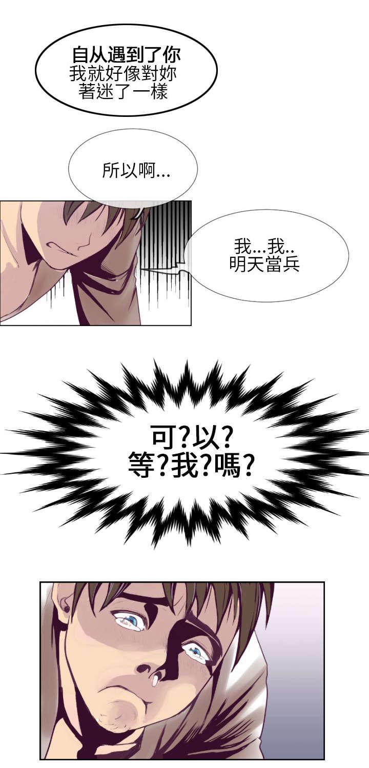 日本漫画口工子韩漫全集-1_最开始的约定无删减无遮挡章节图片 