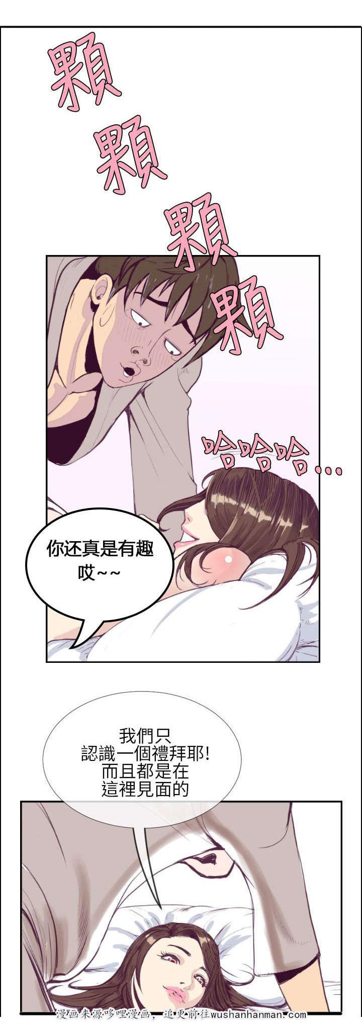 日本漫画口工子韩漫全集-1_最开始的约定无删减无遮挡章节图片 