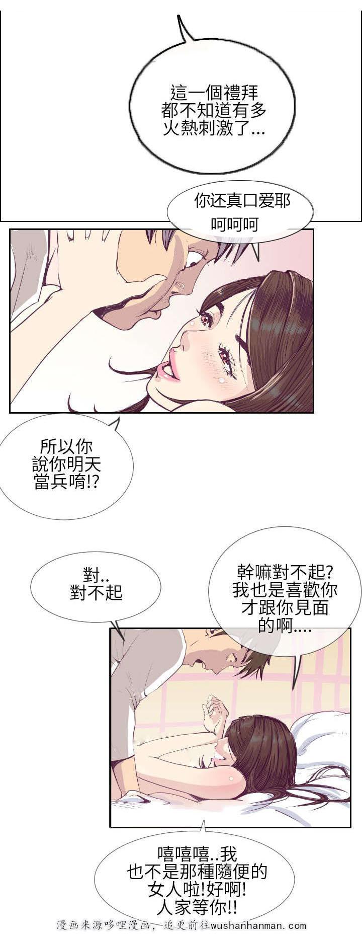 日本漫画口工子韩漫全集-1_最开始的约定无删减无遮挡章节图片 