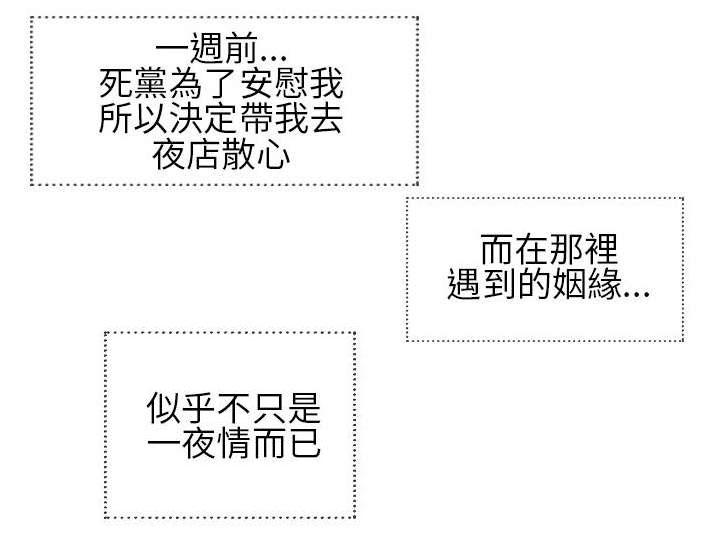 日本漫画口工子韩漫全集-1_最开始的约定无删减无遮挡章节图片 