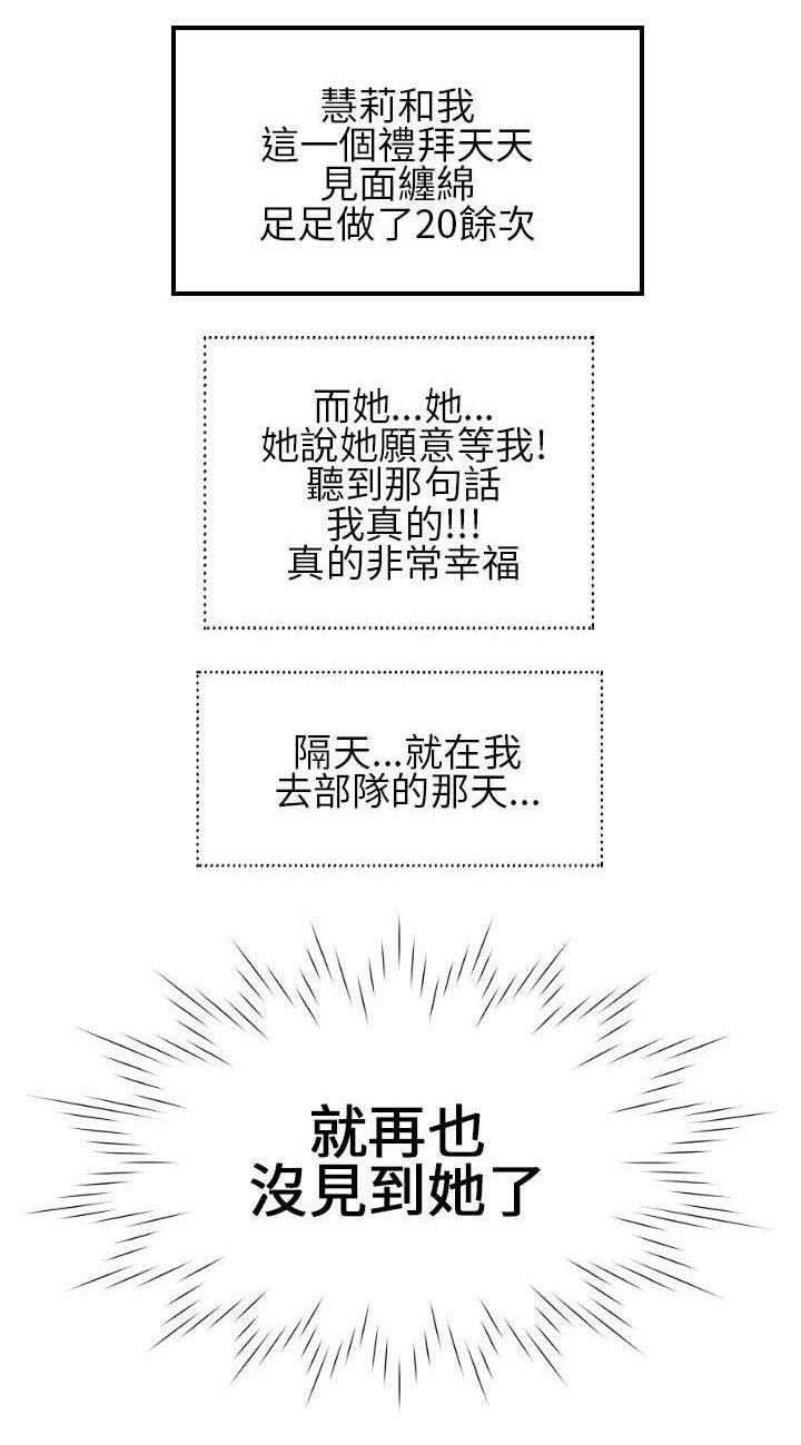 日本漫画口工子韩漫全集-1_最开始的约定无删减无遮挡章节图片 