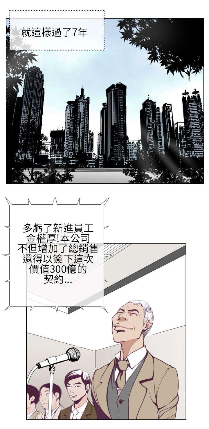 日本漫画口工子韩漫全集-1_最开始的约定无删减无遮挡章节图片 