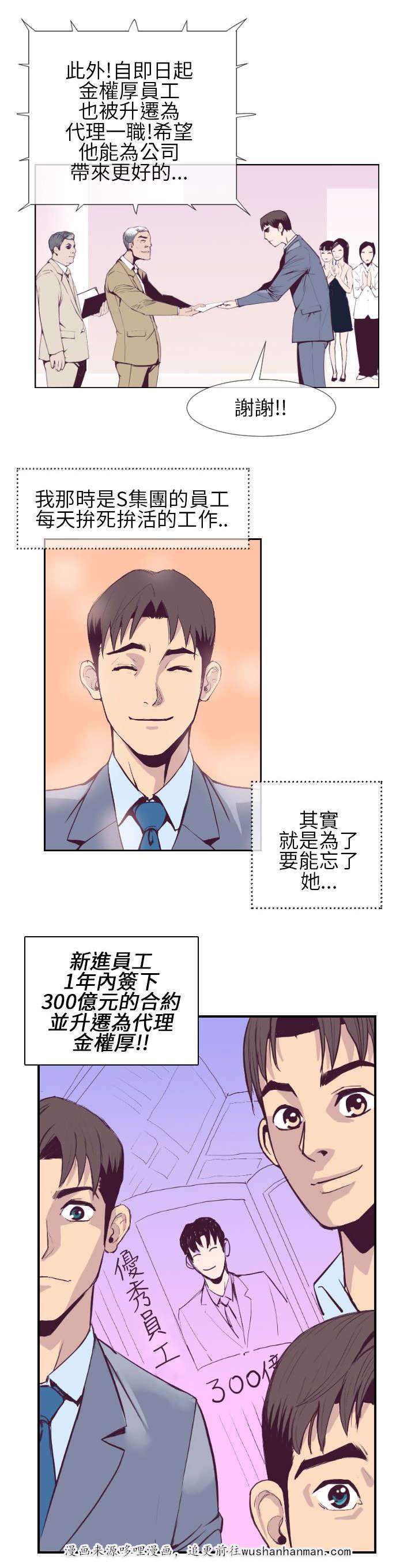 日本漫画口工子韩漫全集-1_最开始的约定无删减无遮挡章节图片 