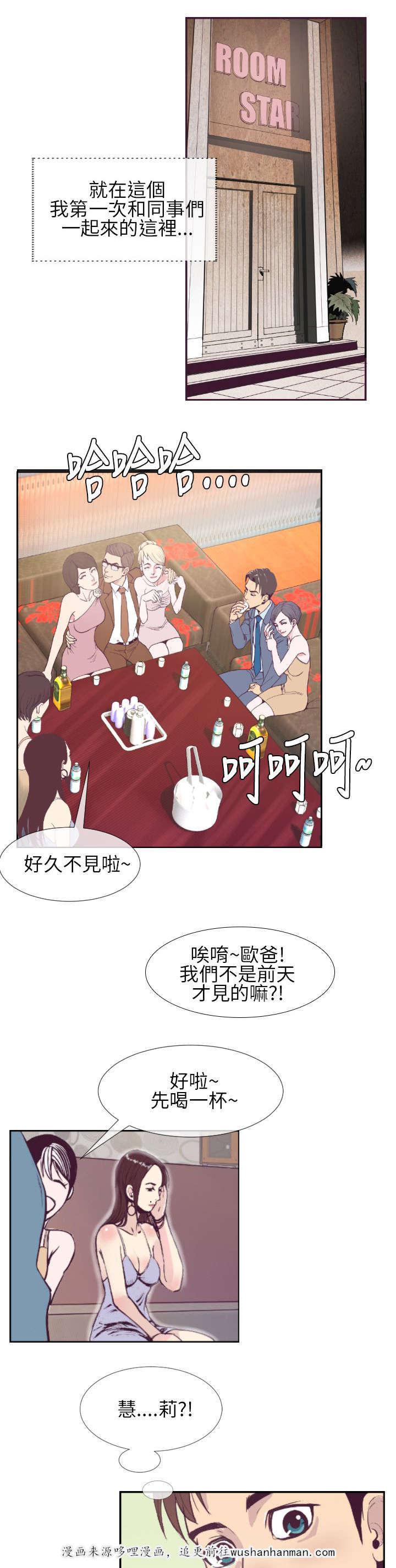 日本漫画口工子韩漫全集-1_最开始的约定无删减无遮挡章节图片 