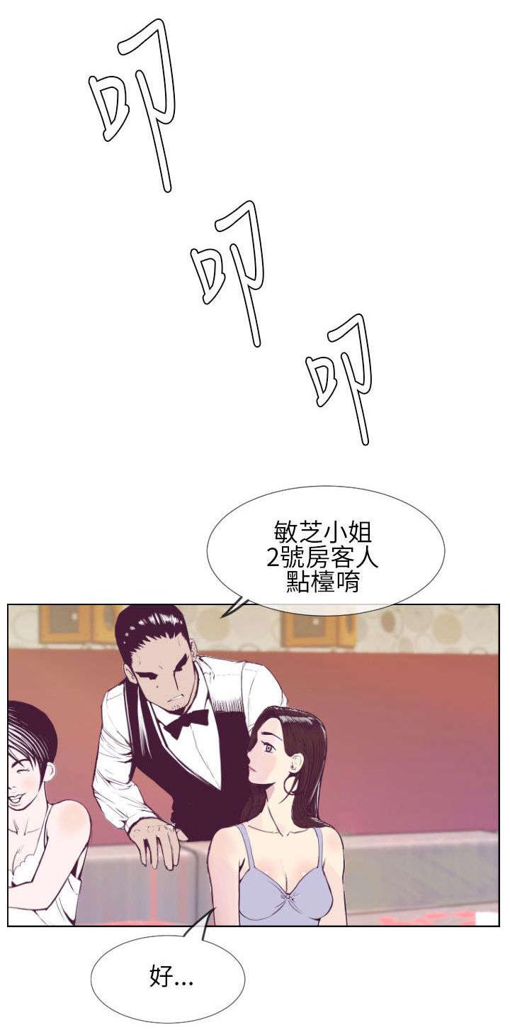 日本漫画口工子韩漫全集-2_酒局解围无删减无遮挡章节图片 