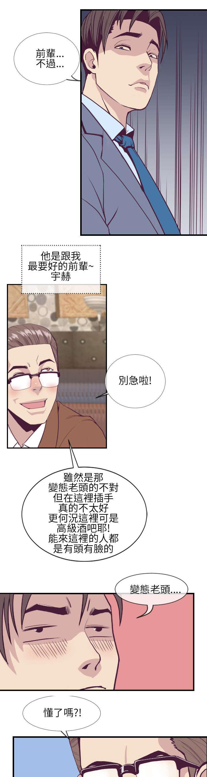 日本漫画口工子韩漫全集-2_酒局解围无删减无遮挡章节图片 