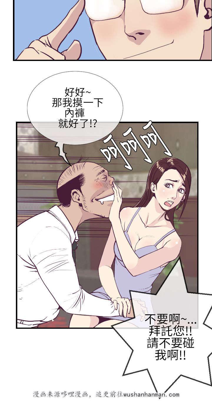 日本漫画口工子韩漫全集-2_酒局解围无删减无遮挡章节图片 
