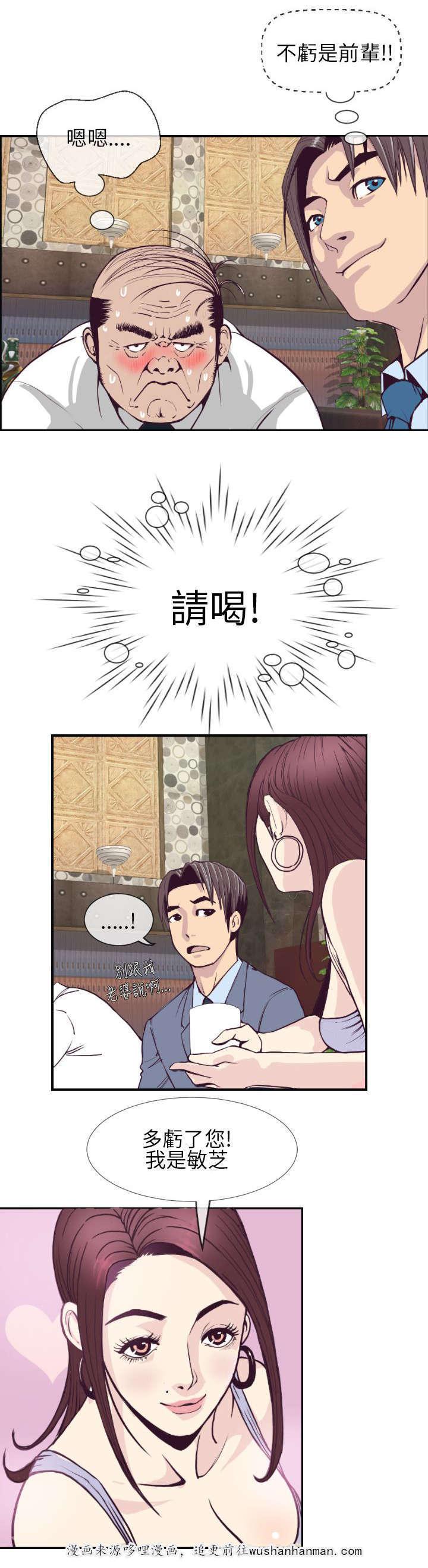 日本漫画口工子韩漫全集-3_回报恩情无删减无遮挡章节图片 