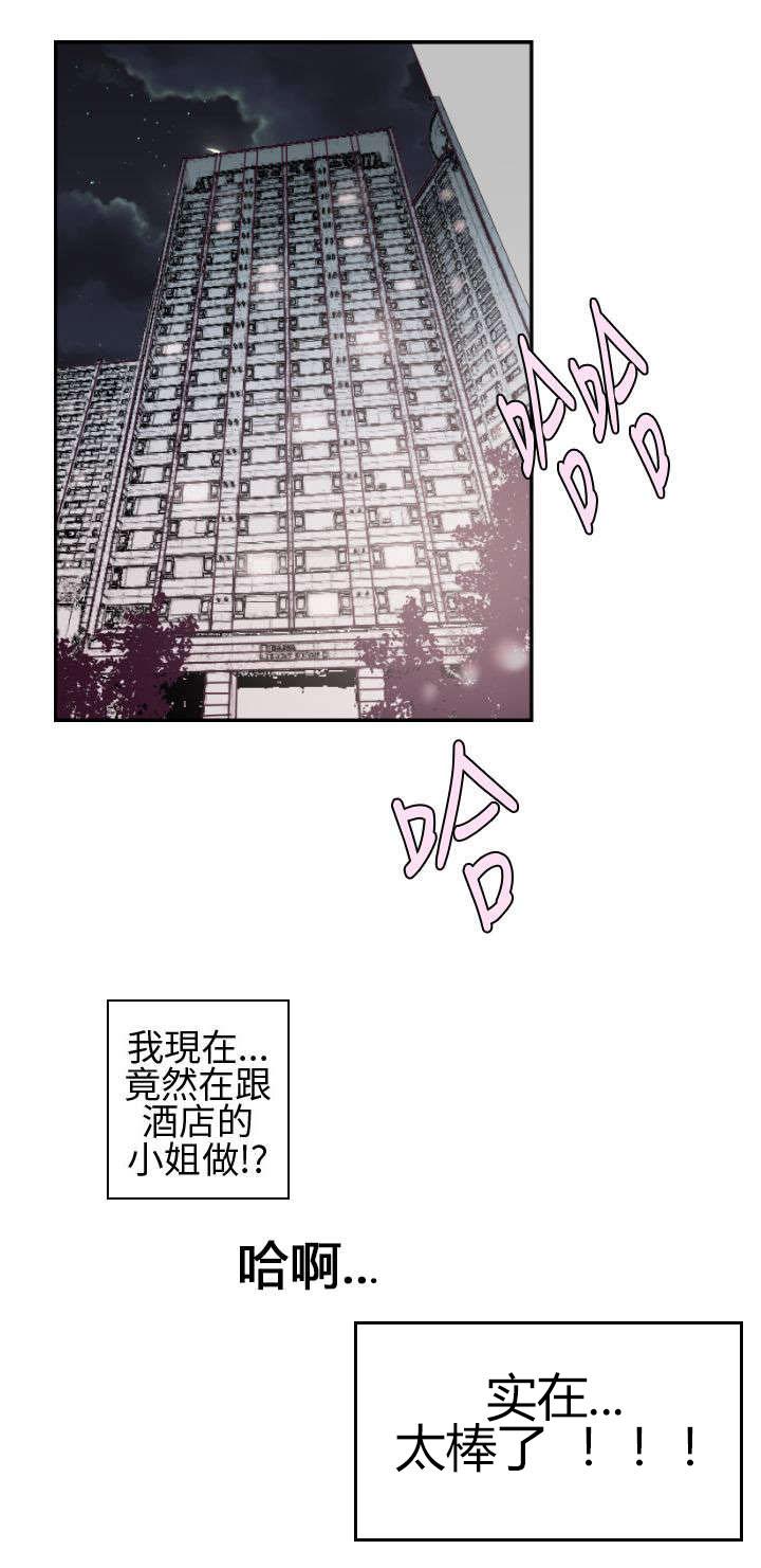 日本漫画口工子韩漫全集-3_回报恩情无删减无遮挡章节图片 