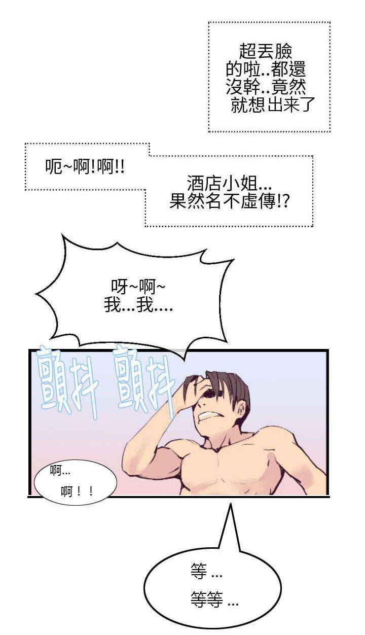 日本漫画口工子韩漫全集-3_回报恩情无删减无遮挡章节图片 