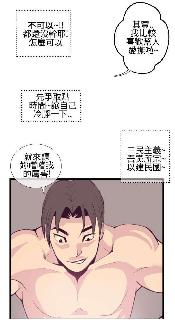 日本漫画口工子韩漫全集-3_回报恩情无删减无遮挡章节图片 