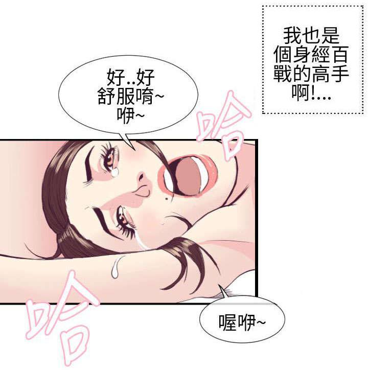 日本漫画口工子韩漫全集-3_回报恩情无删减无遮挡章节图片 