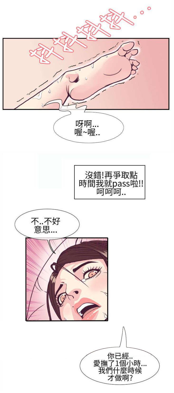 日本漫画口工子韩漫全集-3_回报恩情无删减无遮挡章节图片 