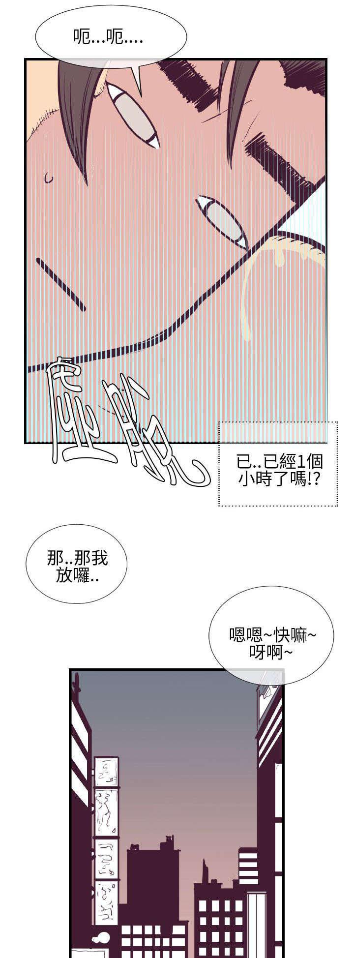 日本漫画口工子韩漫全集-4_公园的小女孩无删减无遮挡章节图片 