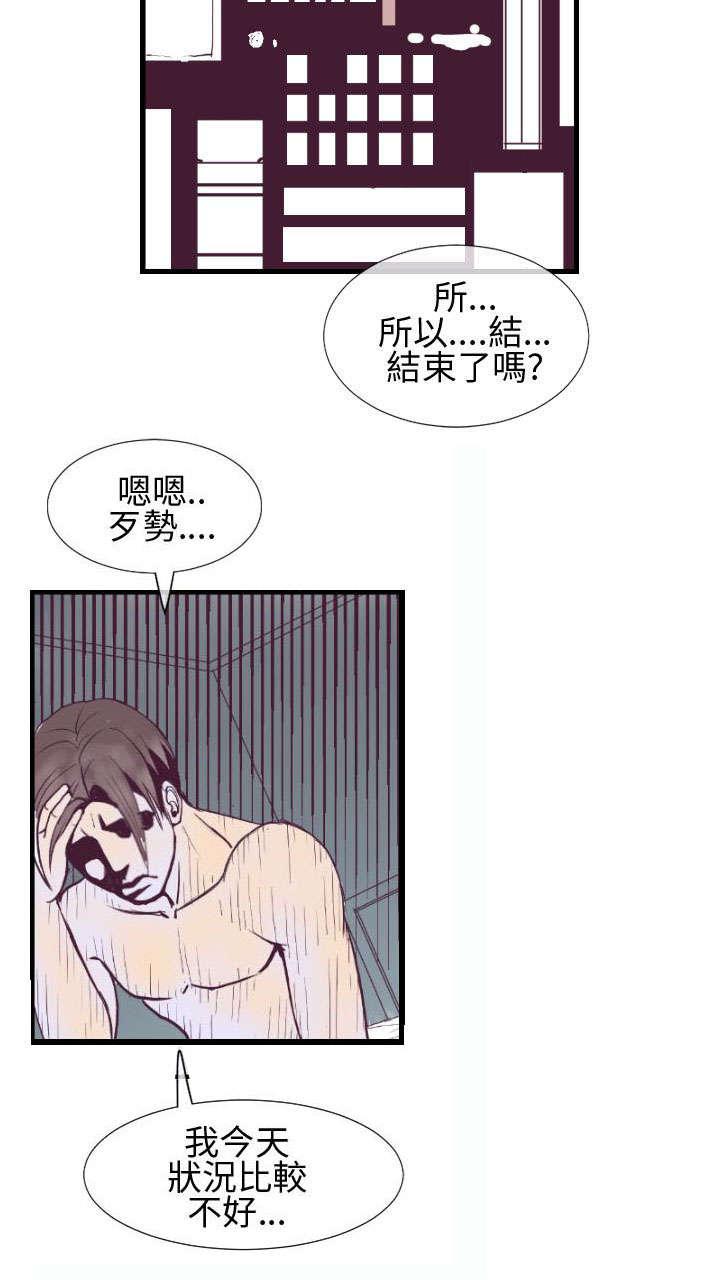 日本漫画口工子韩漫全集-4_公园的小女孩无删减无遮挡章节图片 