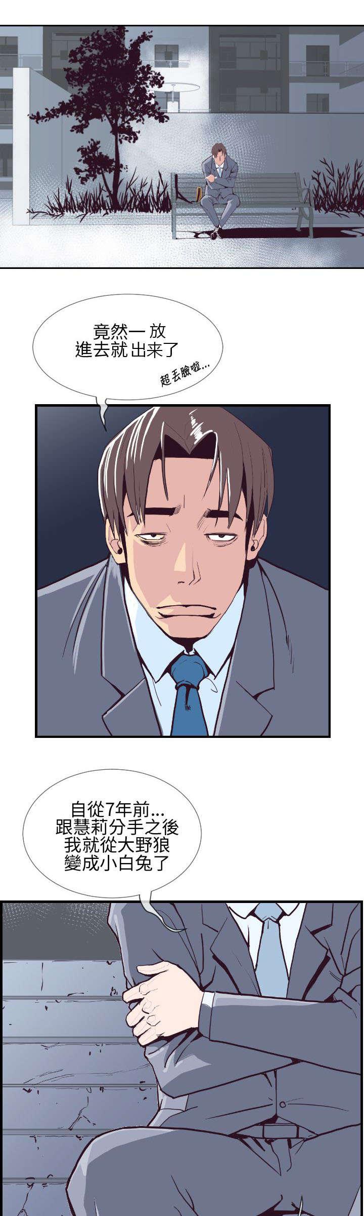 日本漫画口工子韩漫全集-4_公园的小女孩无删减无遮挡章节图片 