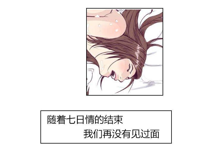 日本漫画口工子韩漫全集-4_公园的小女孩无删减无遮挡章节图片 