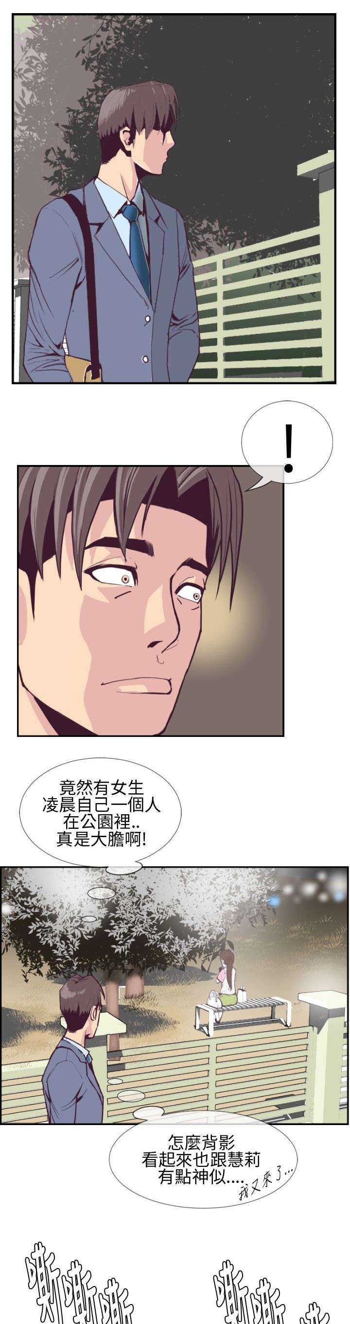日本漫画口工子韩漫全集-4_公园的小女孩无删减无遮挡章节图片 