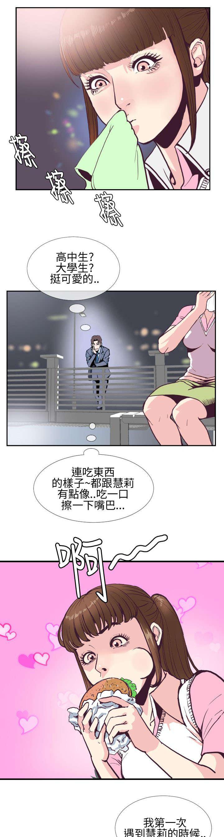 日本漫画口工子韩漫全集-4_公园的小女孩无删减无遮挡章节图片 