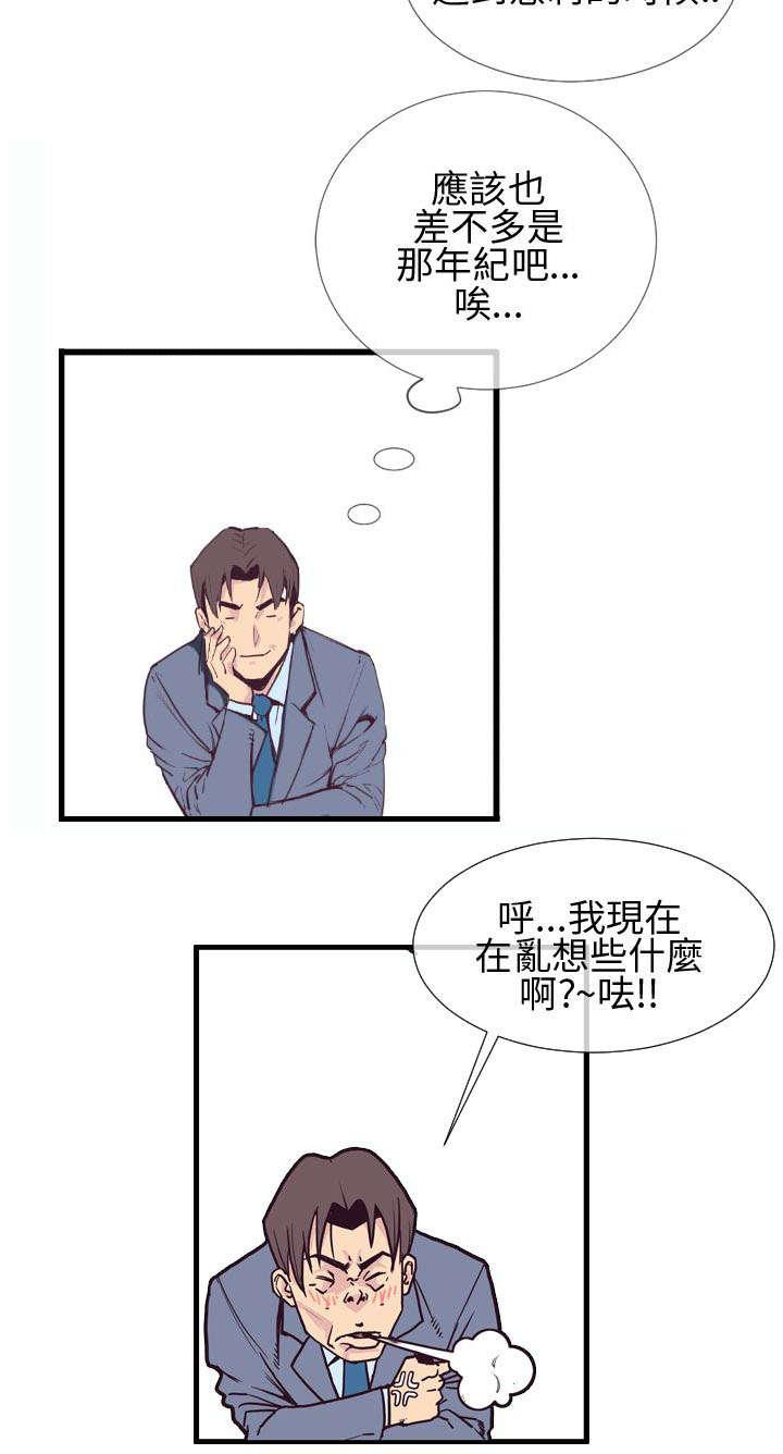 日本漫画口工子韩漫全集-4_公园的小女孩无删减无遮挡章节图片 