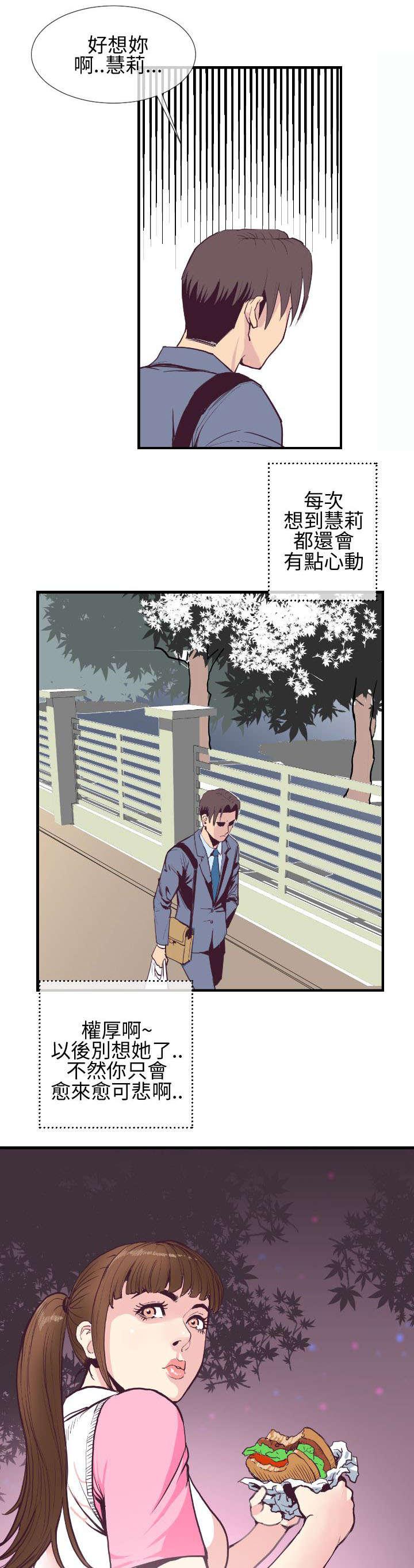 日本漫画口工子韩漫全集-4_公园的小女孩无删减无遮挡章节图片 