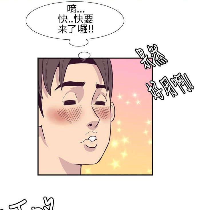 日本漫画口工子韩漫全集-4_公园的小女孩无删减无遮挡章节图片 