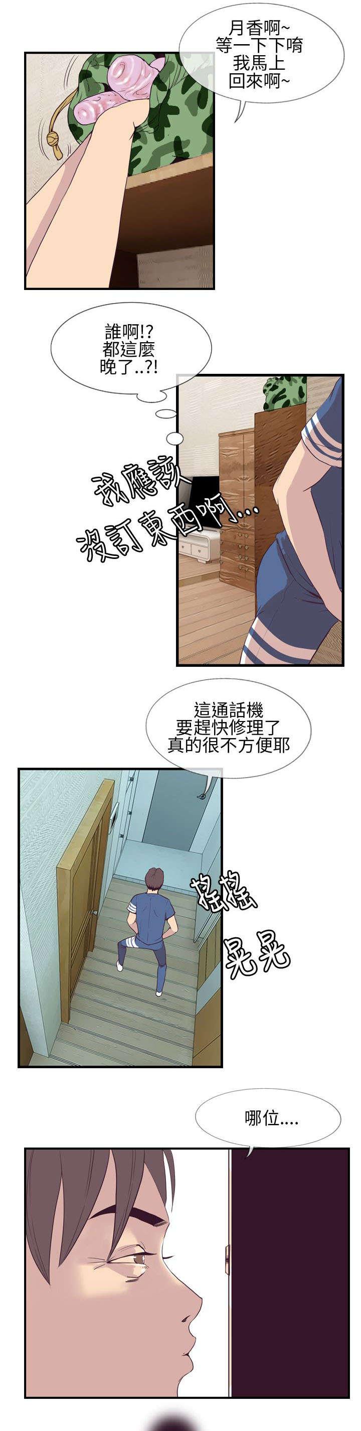 日本漫画口工子韩漫全集-4_公园的小女孩无删减无遮挡章节图片 