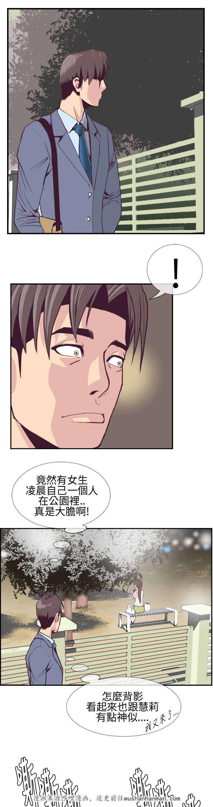 日本漫画口工子韩漫全集-4_公园的小女孩无删减无遮挡章节图片 